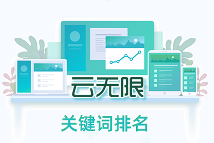 嘉善整站优化