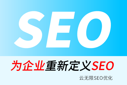 嘉善SEO技巧